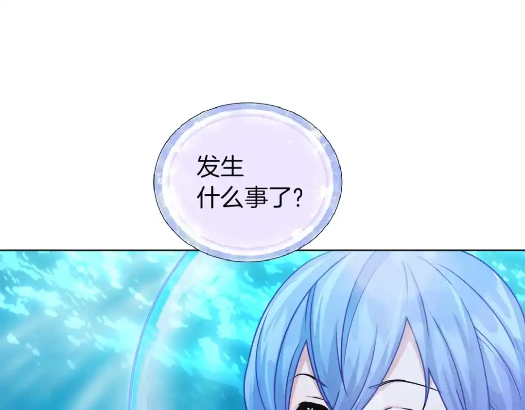 《精灵王女要跑路》第49话 海里遇难 第69页