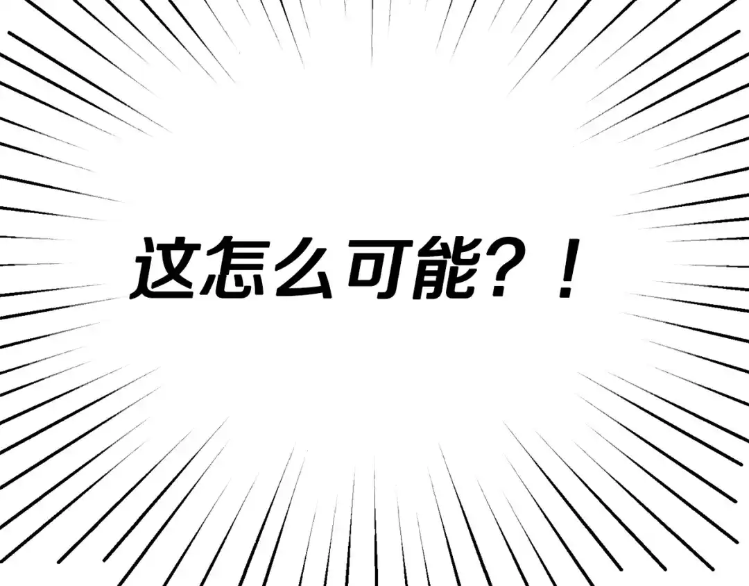 《精灵王女要跑路》第49话 海里遇难 第194页