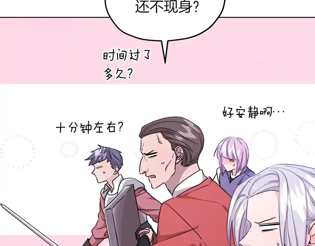 《精灵王女要跑路》第49话 海里遇难 第143页
