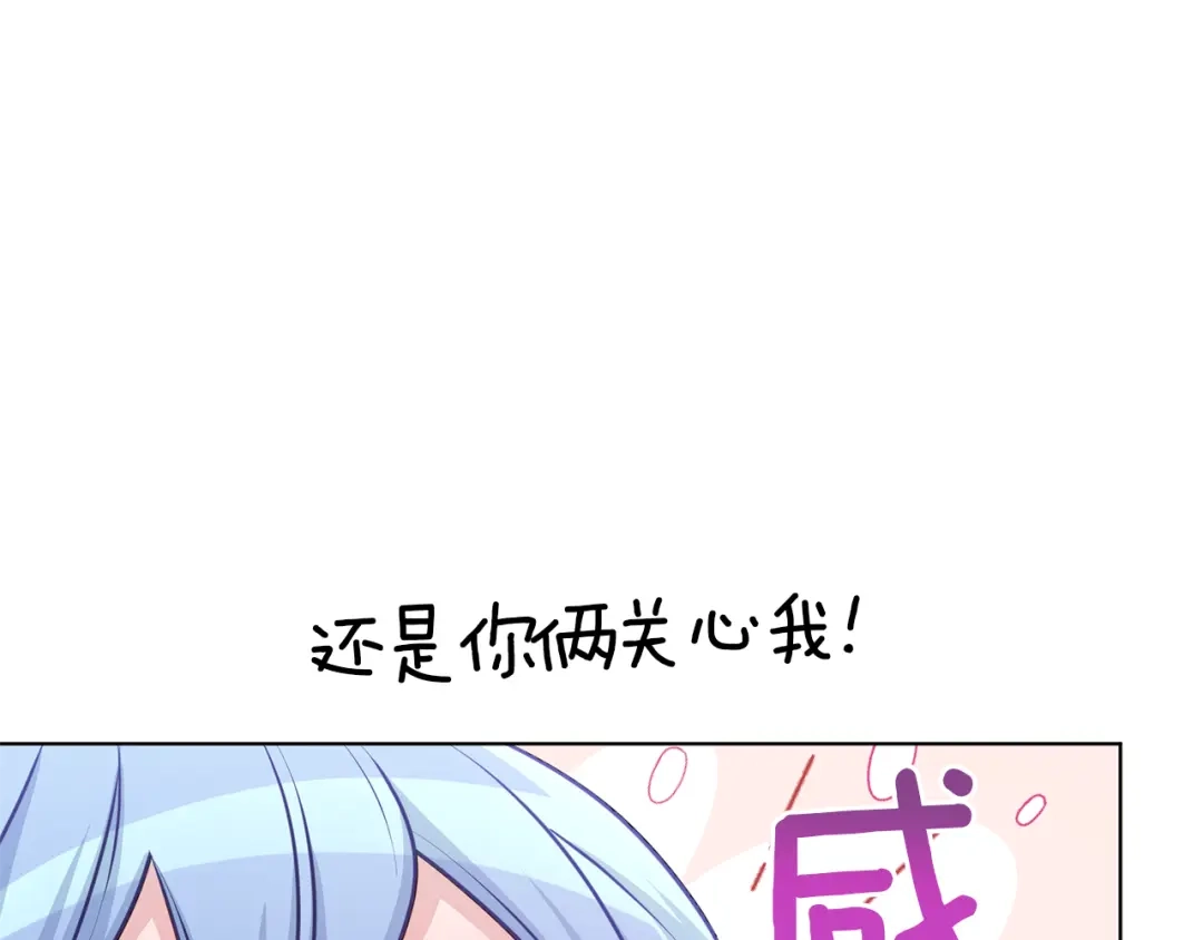 《精灵王女要跑路》第49话 海里遇难 第180页