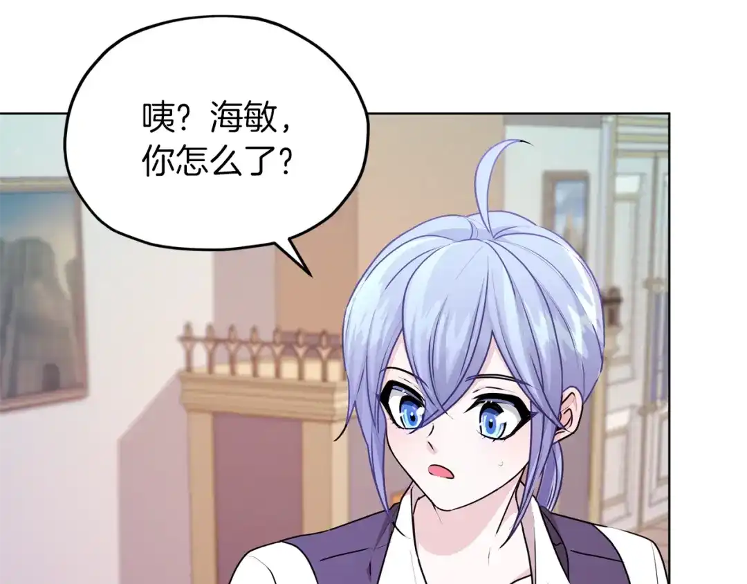 《精灵王女要跑路》第49话 海里遇难 第25页