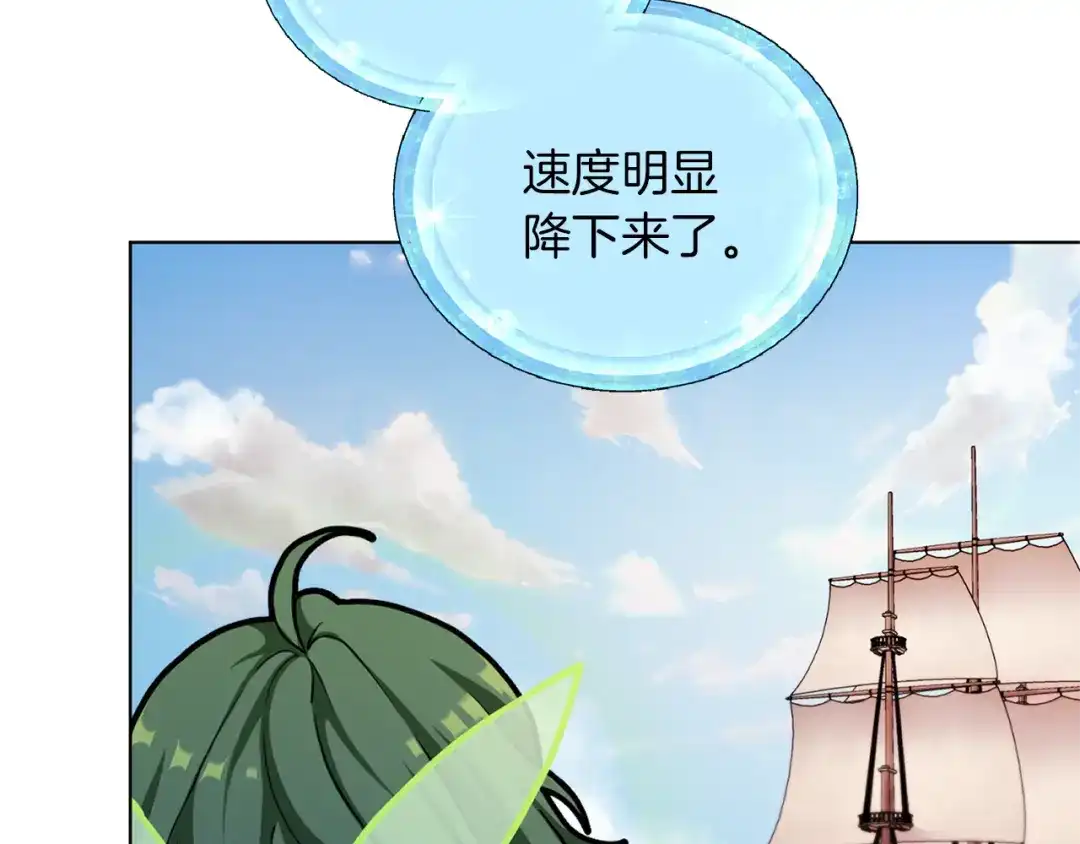 《精灵王女要跑路》第49话 海里遇难 第5页
