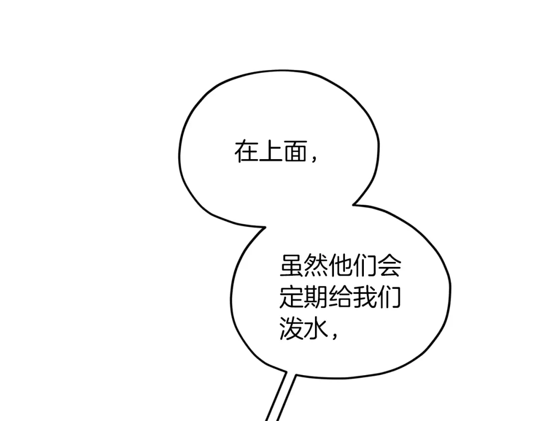 《精灵王女要跑路》第49话 海里遇难 第10页