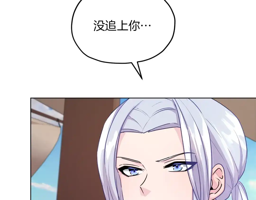 《精灵王女要跑路》第49话 海里遇难 第149页