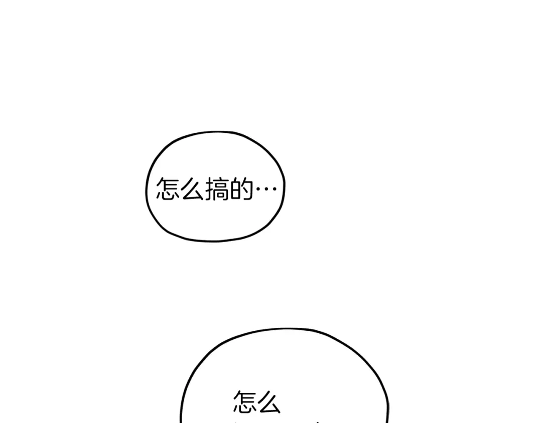《精灵王女要跑路》第49话 海里遇难 第142页