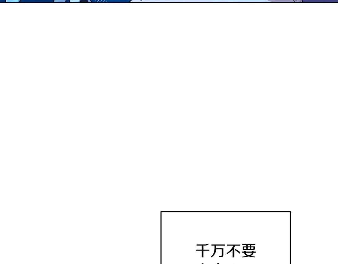 《精灵王女要跑路》第49话 海里遇难 第77页