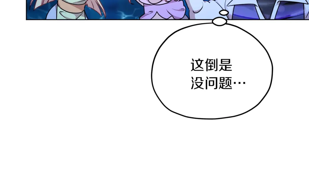 《精灵王女要跑路》第49话 海里遇难 第15页