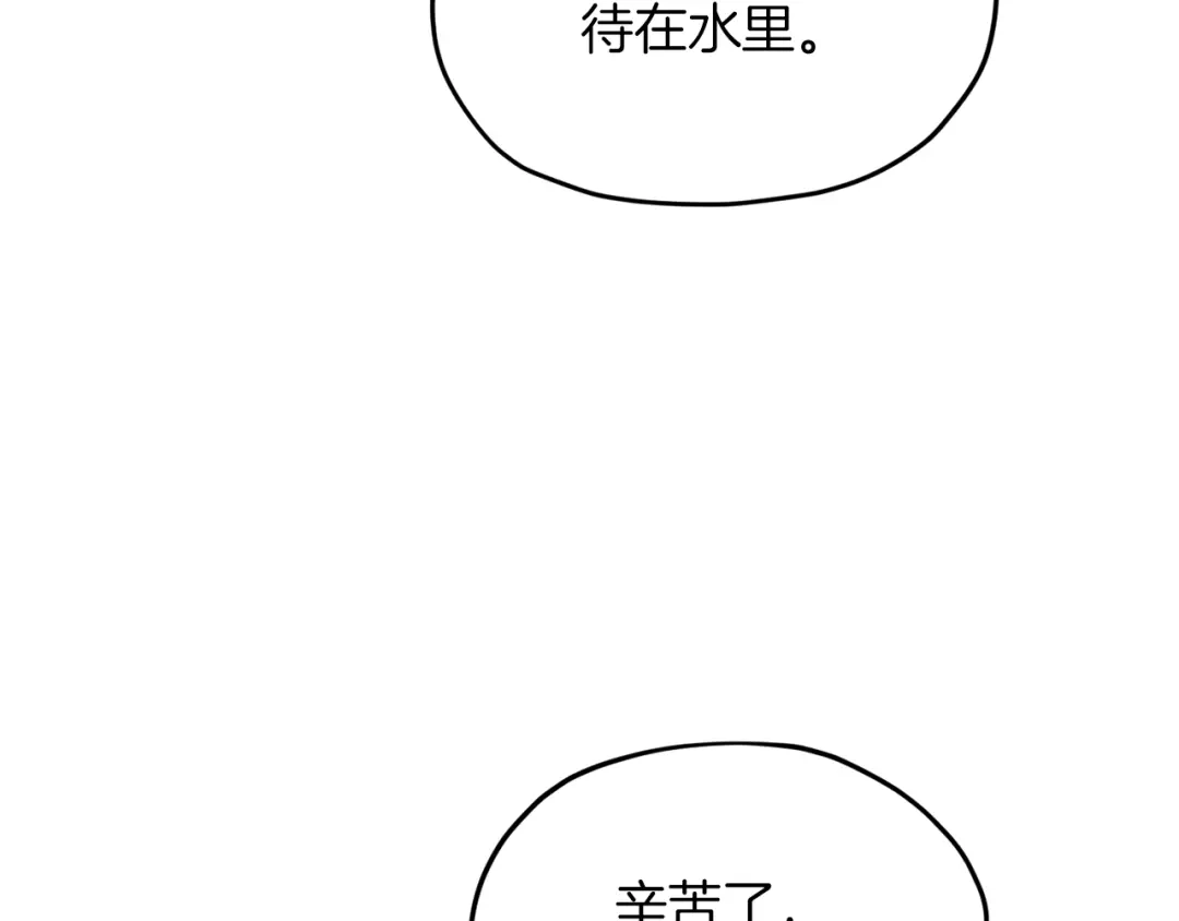 《精灵王女要跑路》第49话 海里遇难 第33页