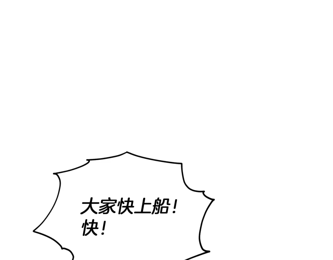 《精灵王女要跑路》第49话 海里遇难 第106页