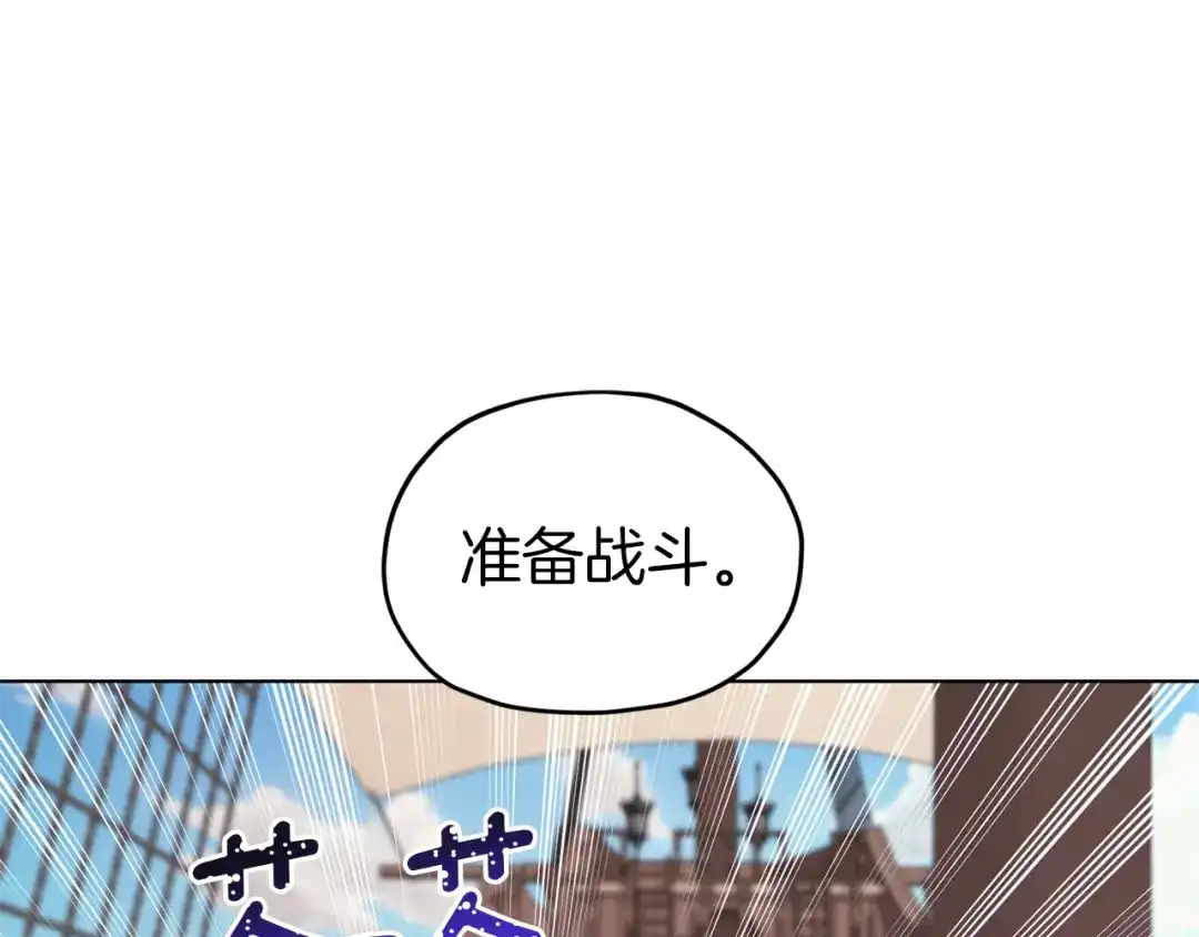 《精灵王女要跑路》第49话 海里遇难 第137页