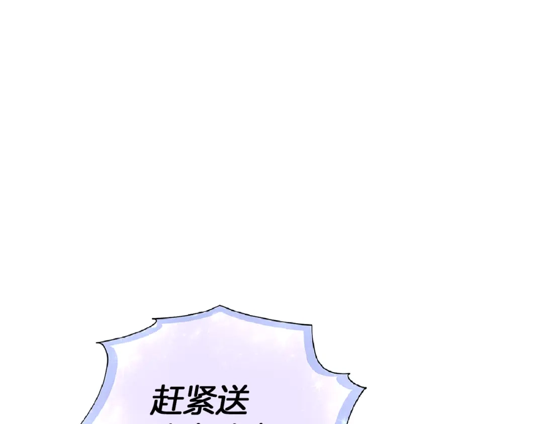 《精灵王女要跑路》第49话 海里遇难 第100页
