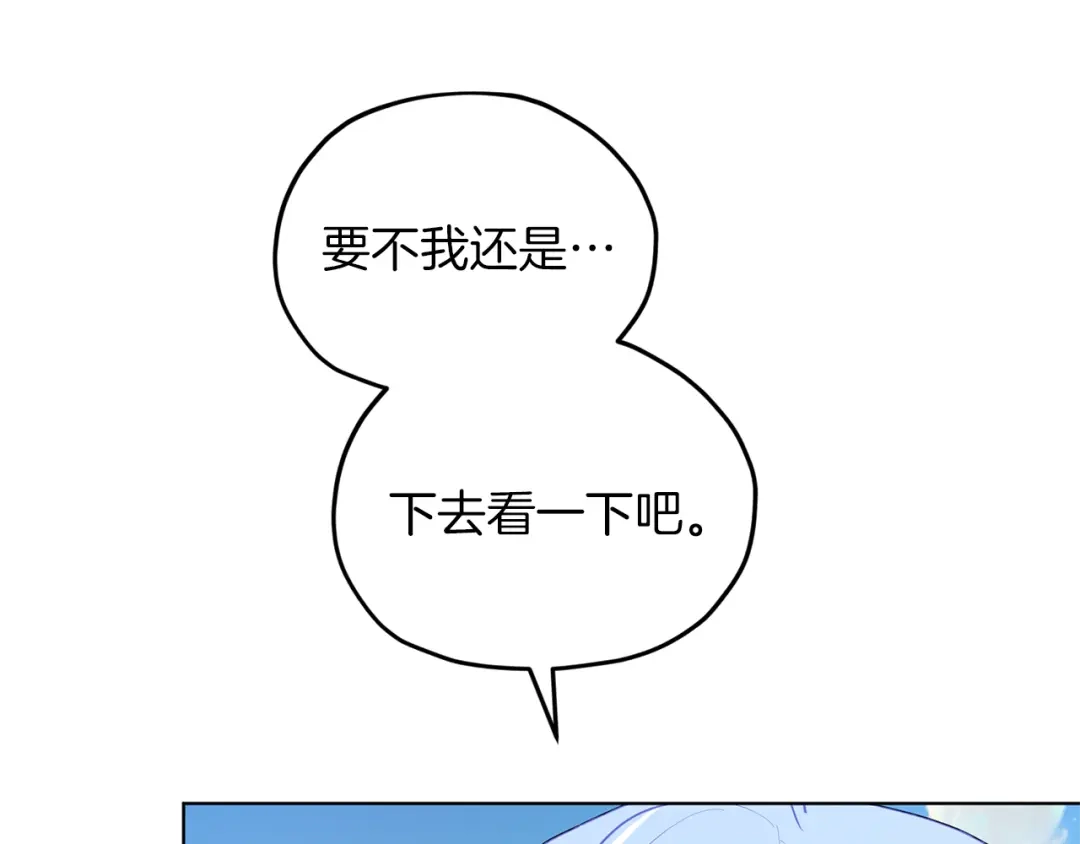 《精灵王女要跑路》第49话 海里遇难 第166页