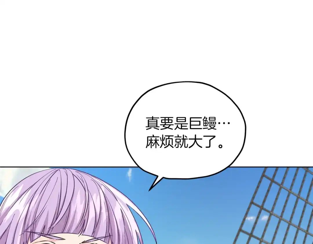 《精灵王女要跑路》第49话 海里遇难 第161页