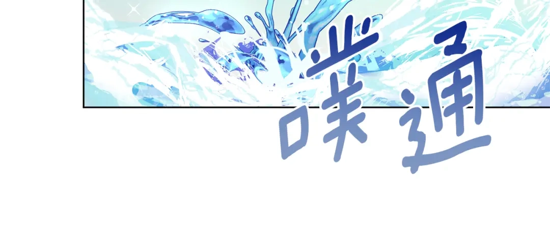《精灵王女要跑路》第49话 海里遇难 第186页