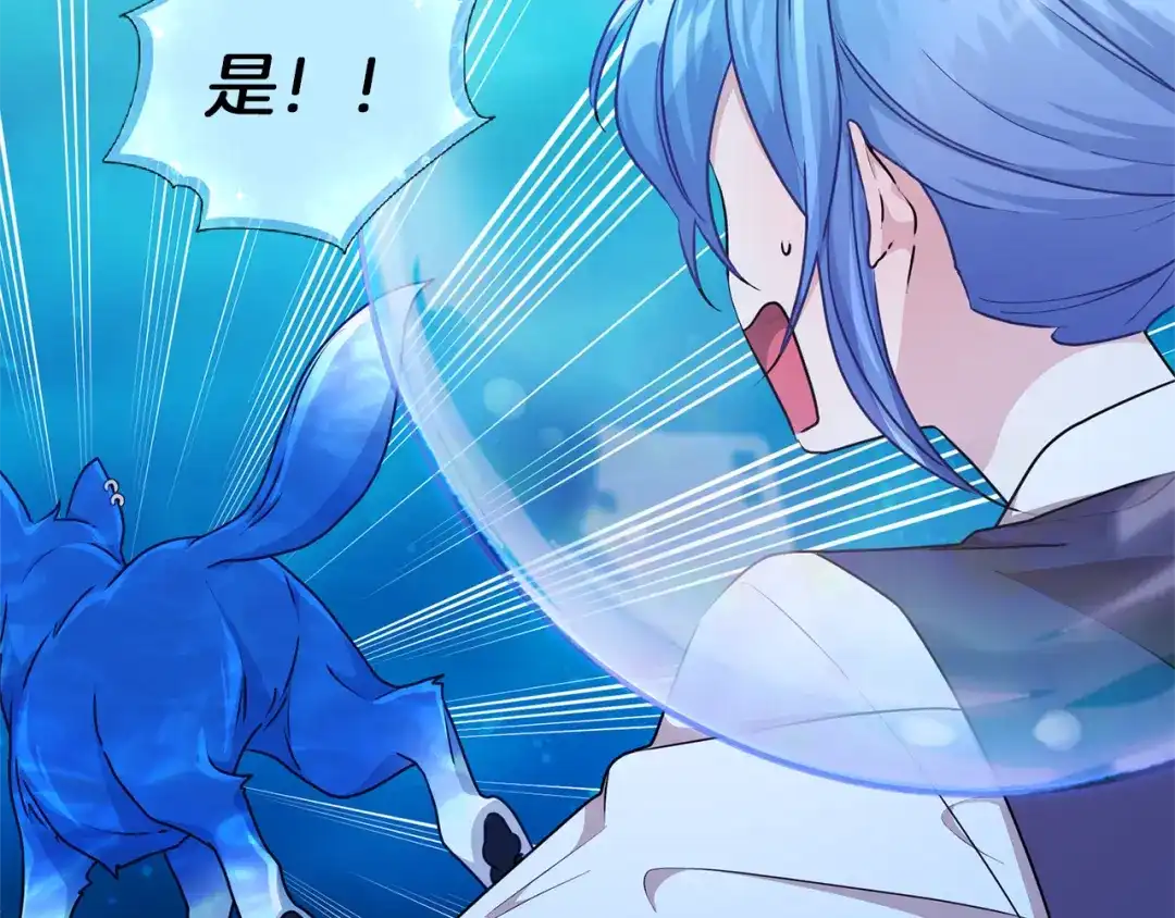 《精灵王女要跑路》第49话 海里遇难 第76页