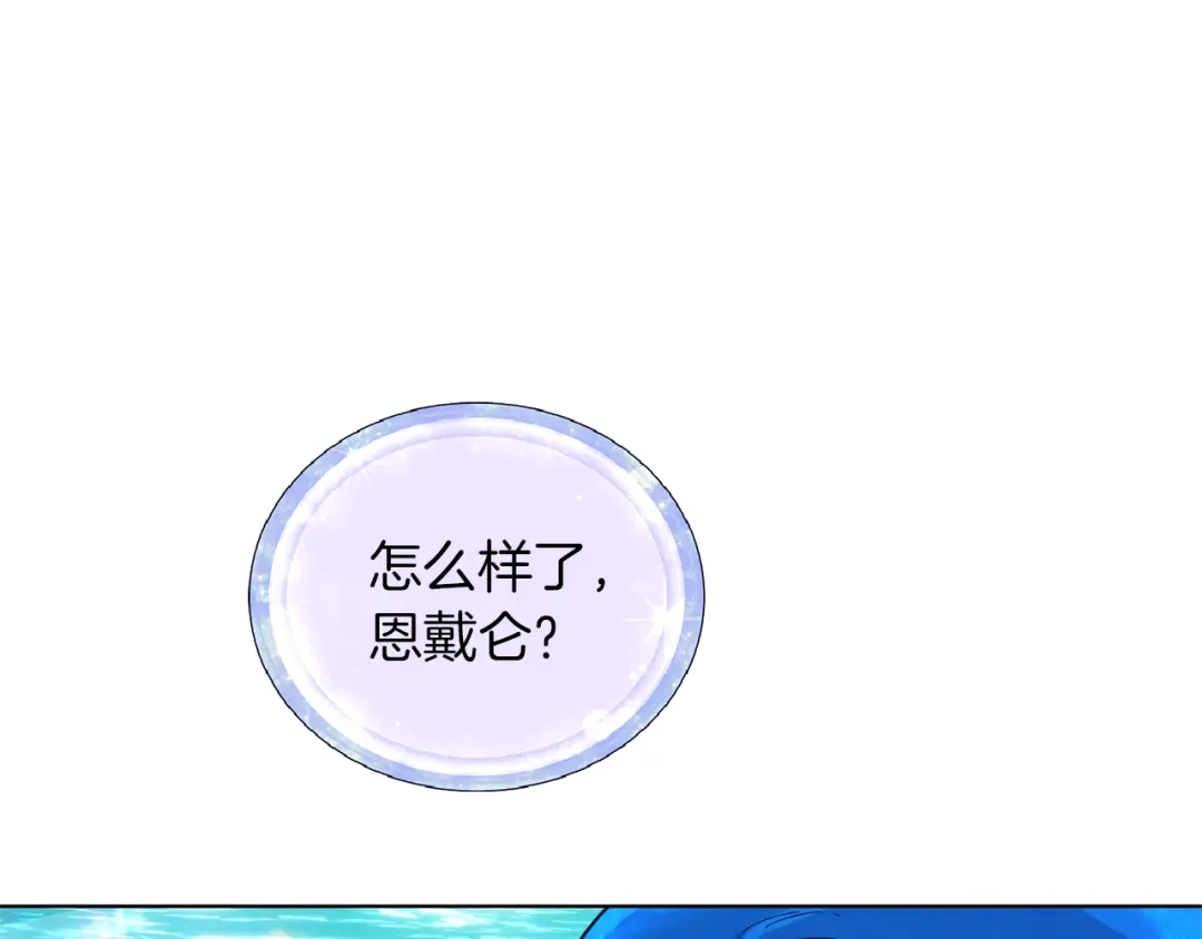 《精灵王女要跑路》第49话 海里遇难 第1页