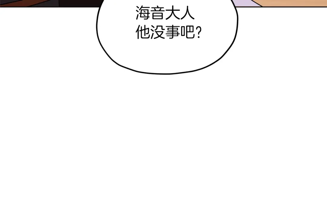 《精灵王女要跑路》第49话 海里遇难 第117页