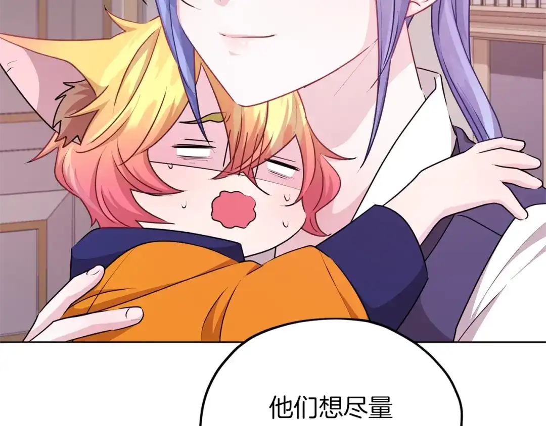 《精灵王女要跑路》第49话 海里遇难 第32页
