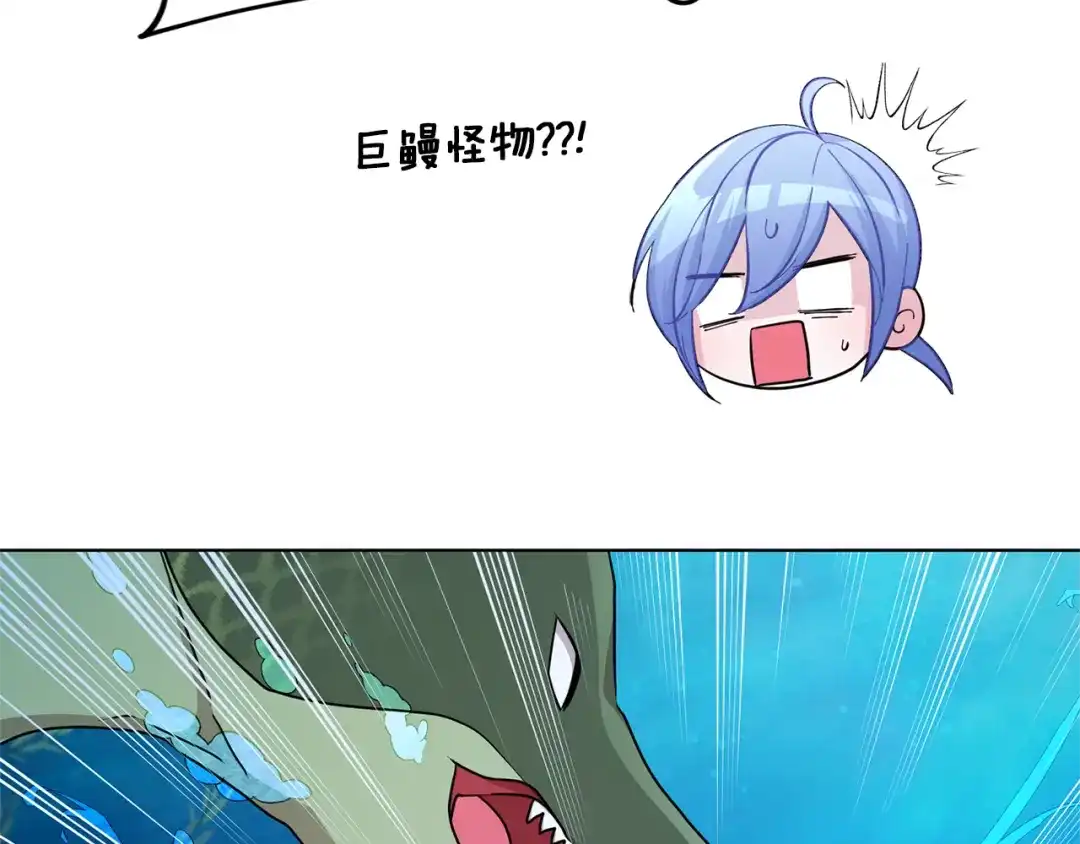 《精灵王女要跑路》第49话 海里遇难 第88页