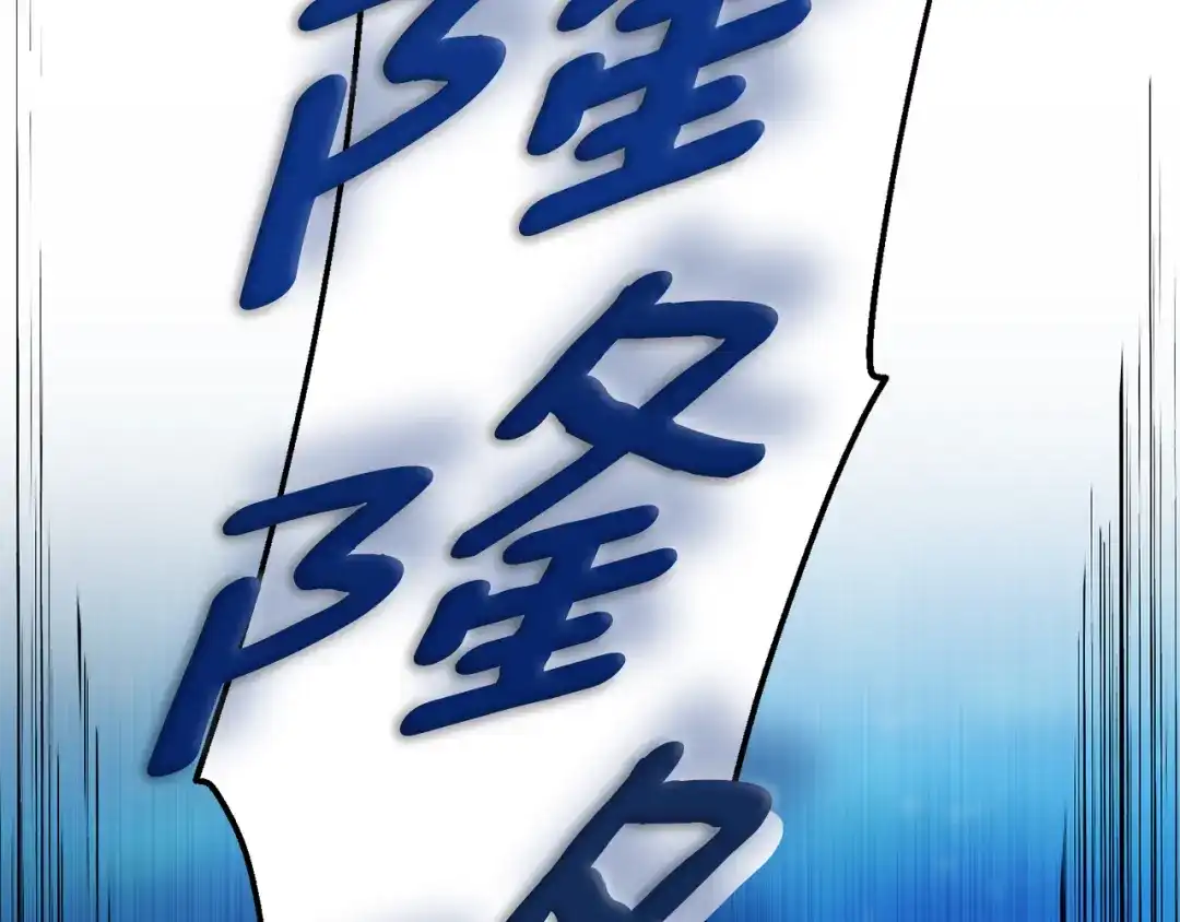 《精灵王女要跑路》第49话 海里遇难 第82页