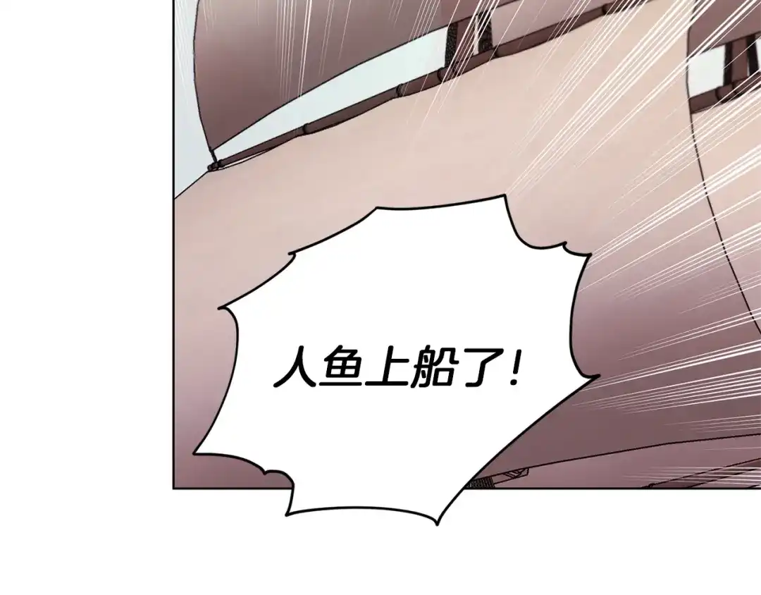 《精灵王女要跑路》第49话 海里遇难 第111页