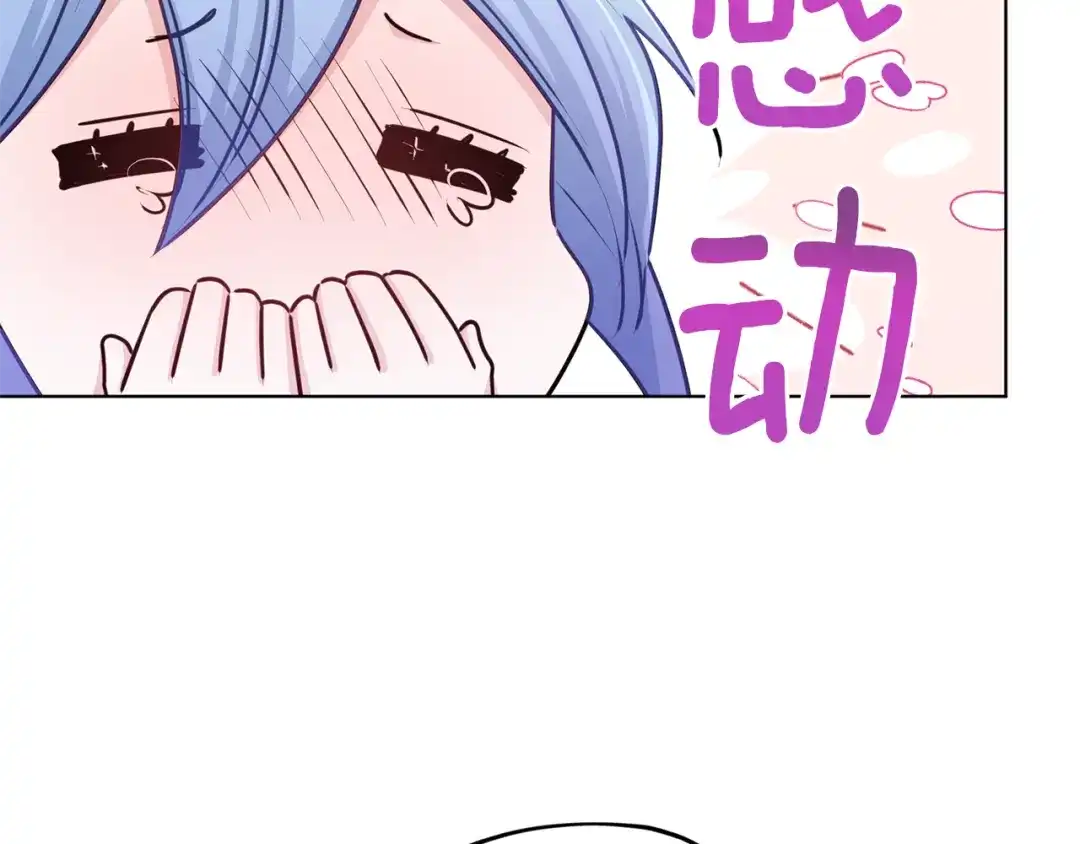 《精灵王女要跑路》第49话 海里遇难 第181页