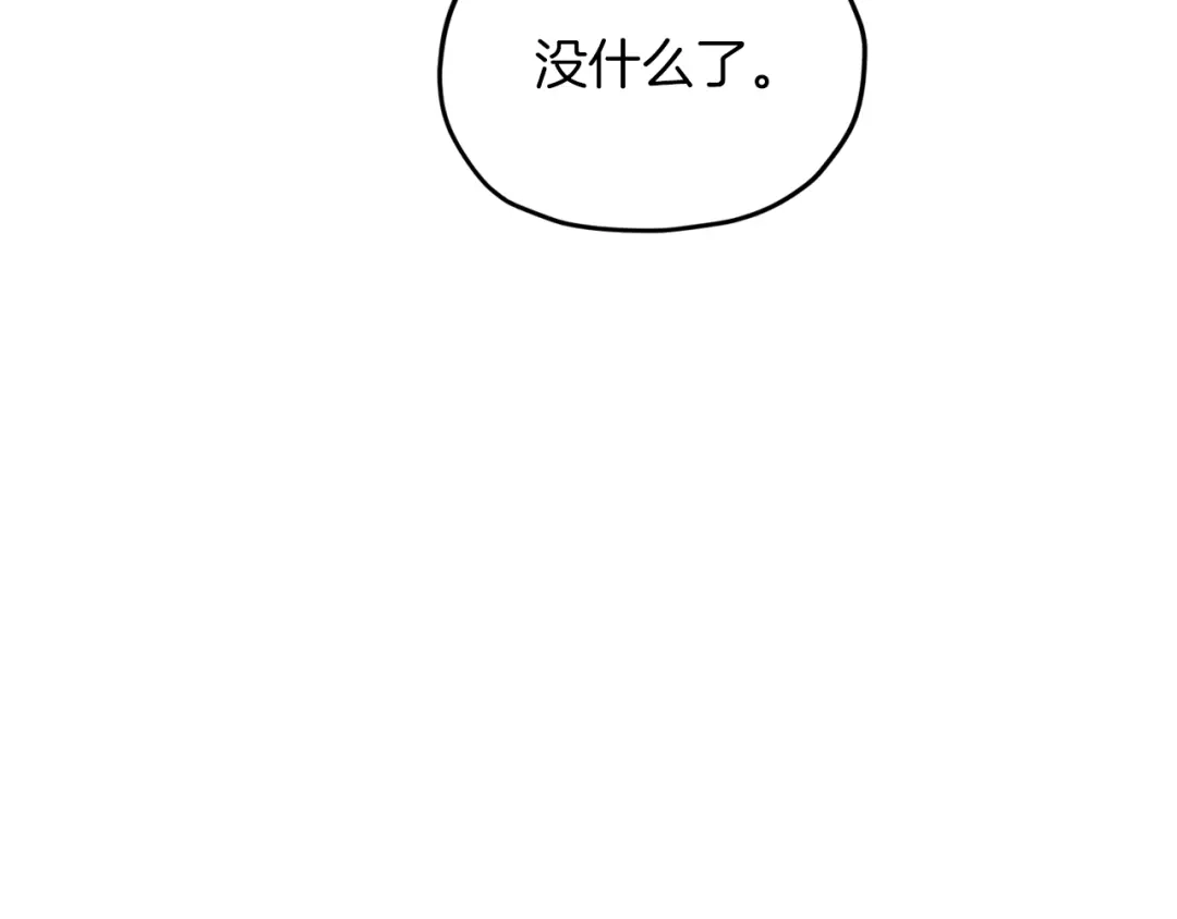 《精灵王女要跑路》第49话 海里遇难 第24页