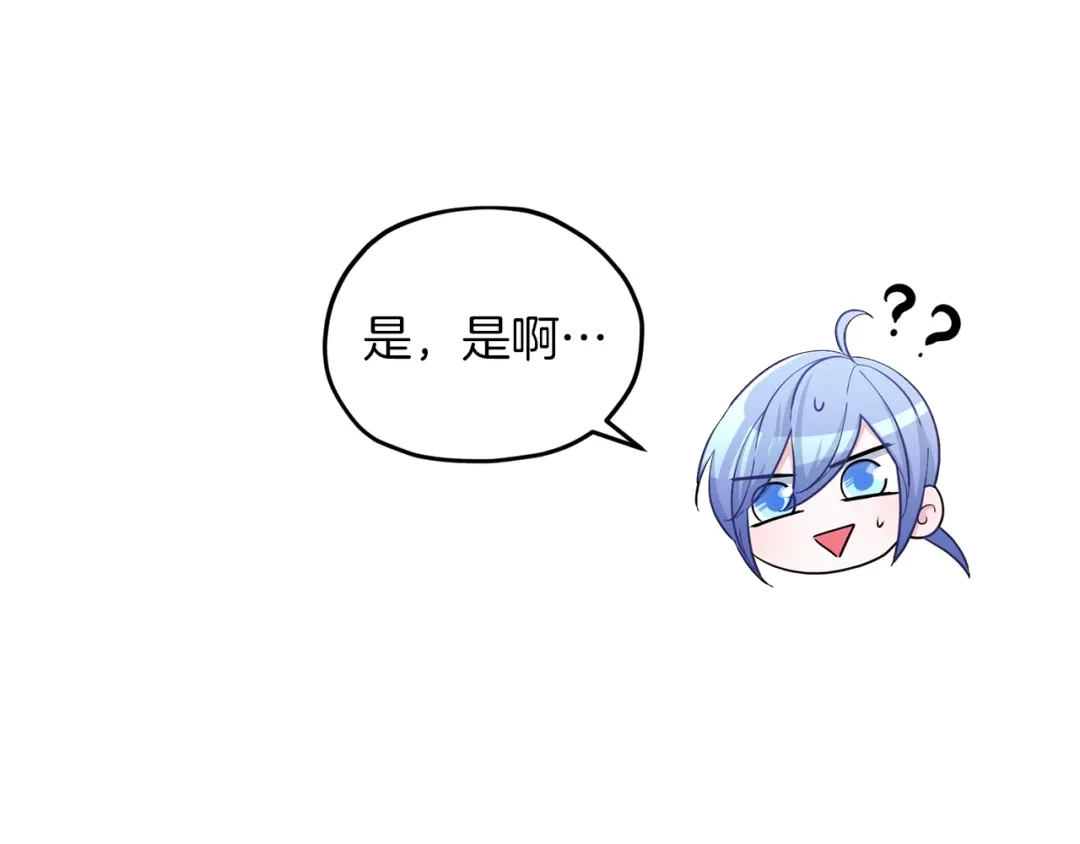 《精灵王女要跑路》第49话 海里遇难 第145页