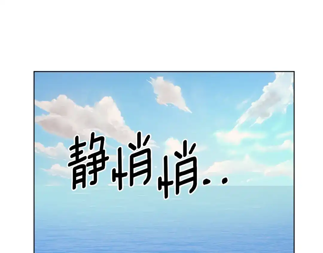 《精灵王女要跑路》第49话 海里遇难 第140页
