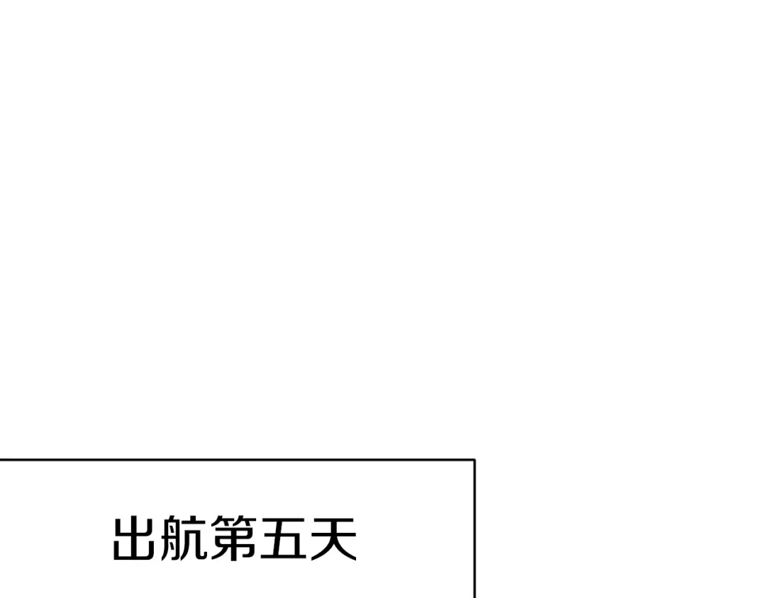 《精灵王女要跑路》第49话 海里遇难 第40页