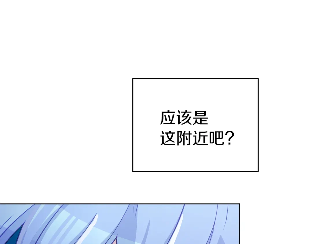 《精灵王女要跑路》第49话 海里遇难 第189页