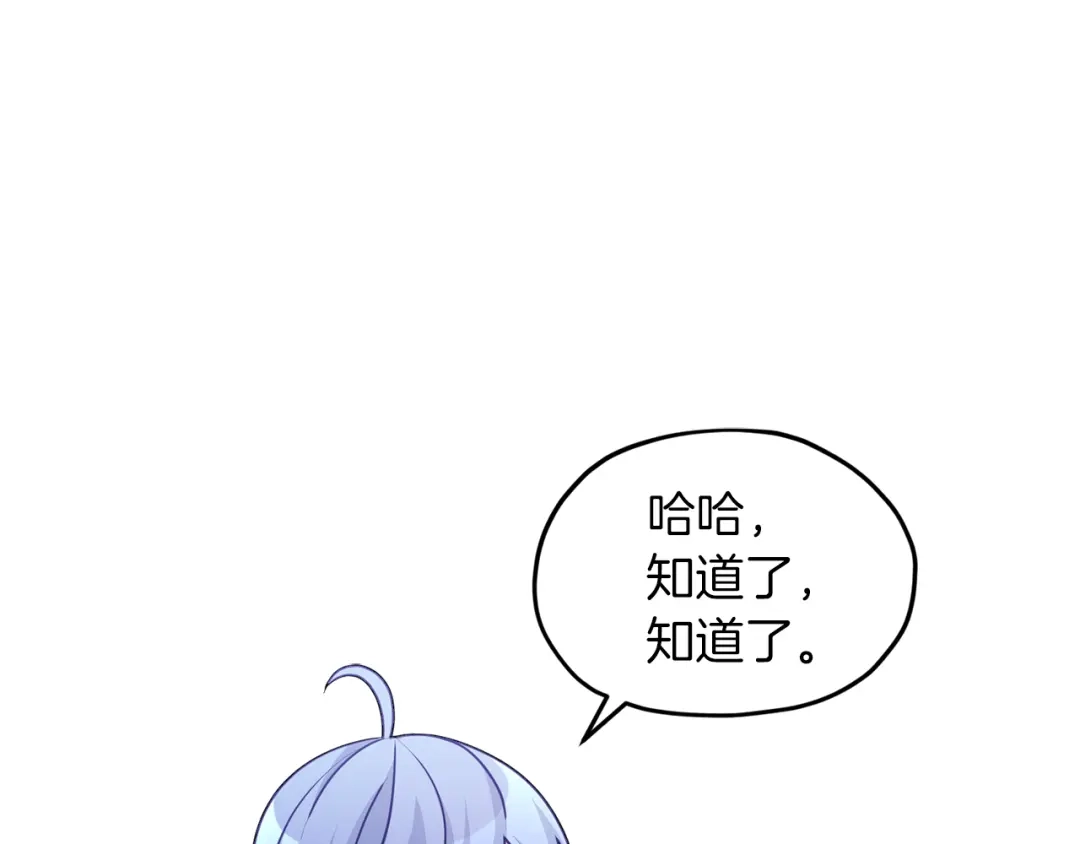 《精灵王女要跑路》第49话 海里遇难 第38页