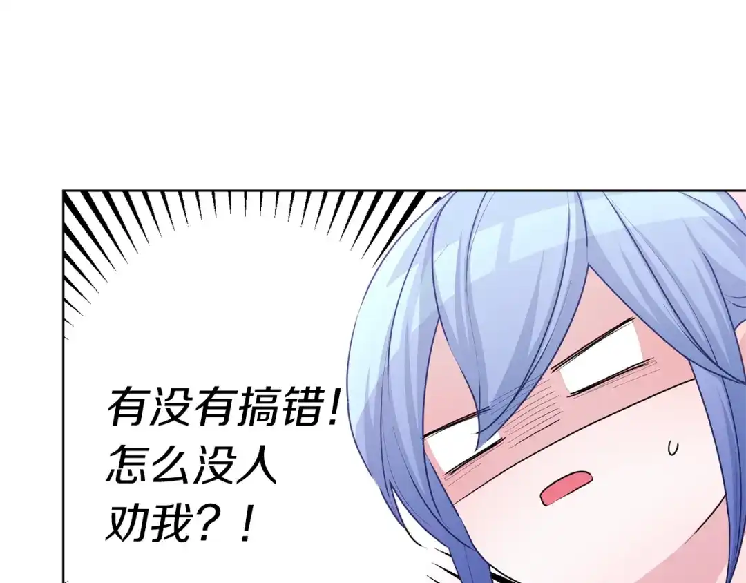 《精灵王女要跑路》第49话 海里遇难 第171页