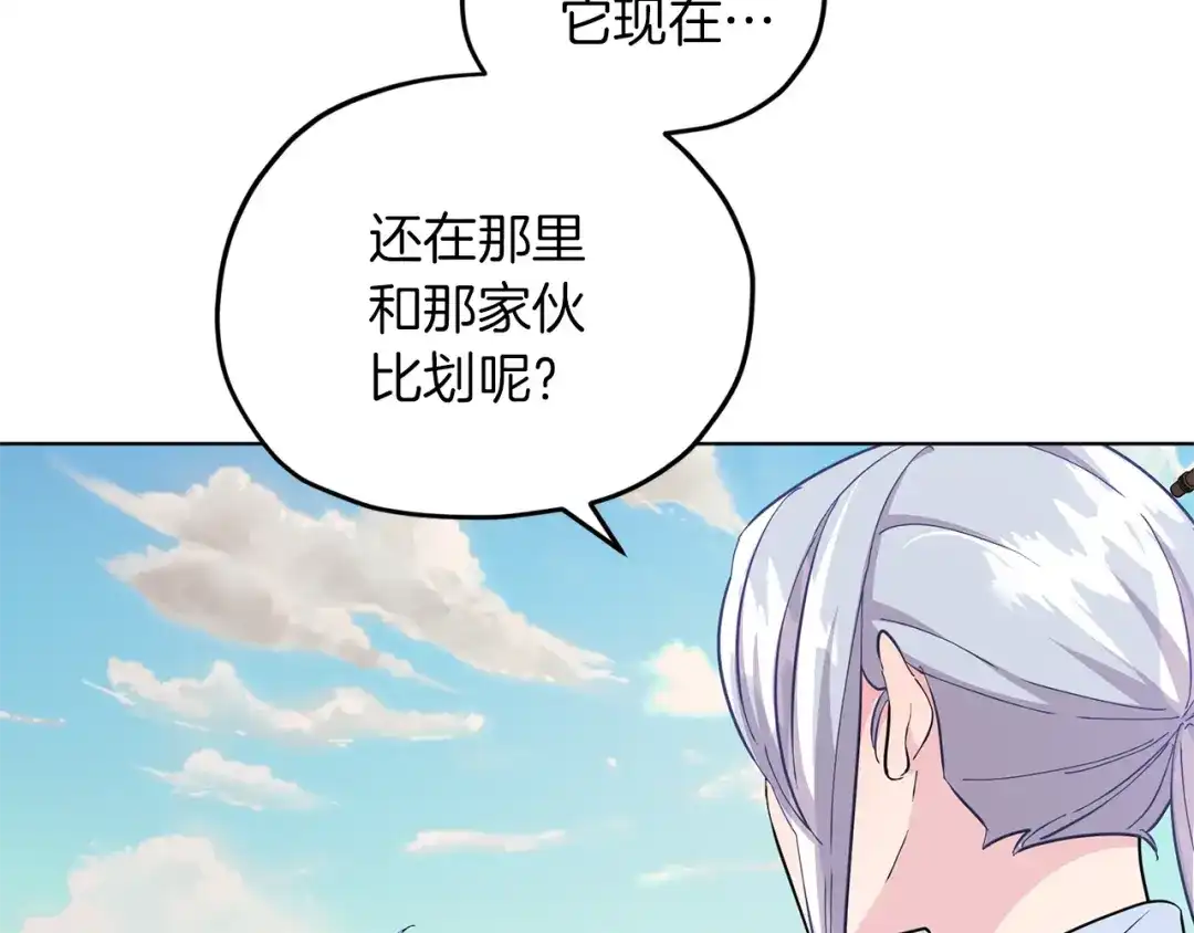 《精灵王女要跑路》第49话 海里遇难 第164页