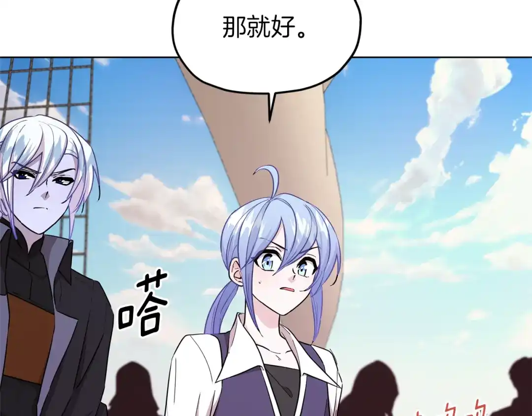 《精灵王女要跑路》第49话 海里遇难 第134页