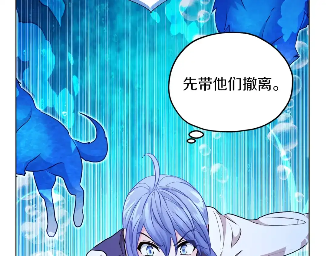 《精灵王女要跑路》第49话 海里遇难 第98页