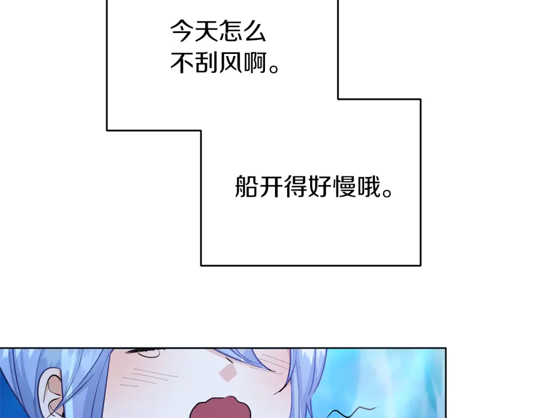 《精灵王女要跑路》第49话 海里遇难 第42页