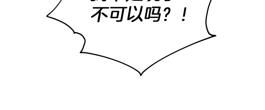 《精灵王女要跑路》第49话 海里遇难 第56页