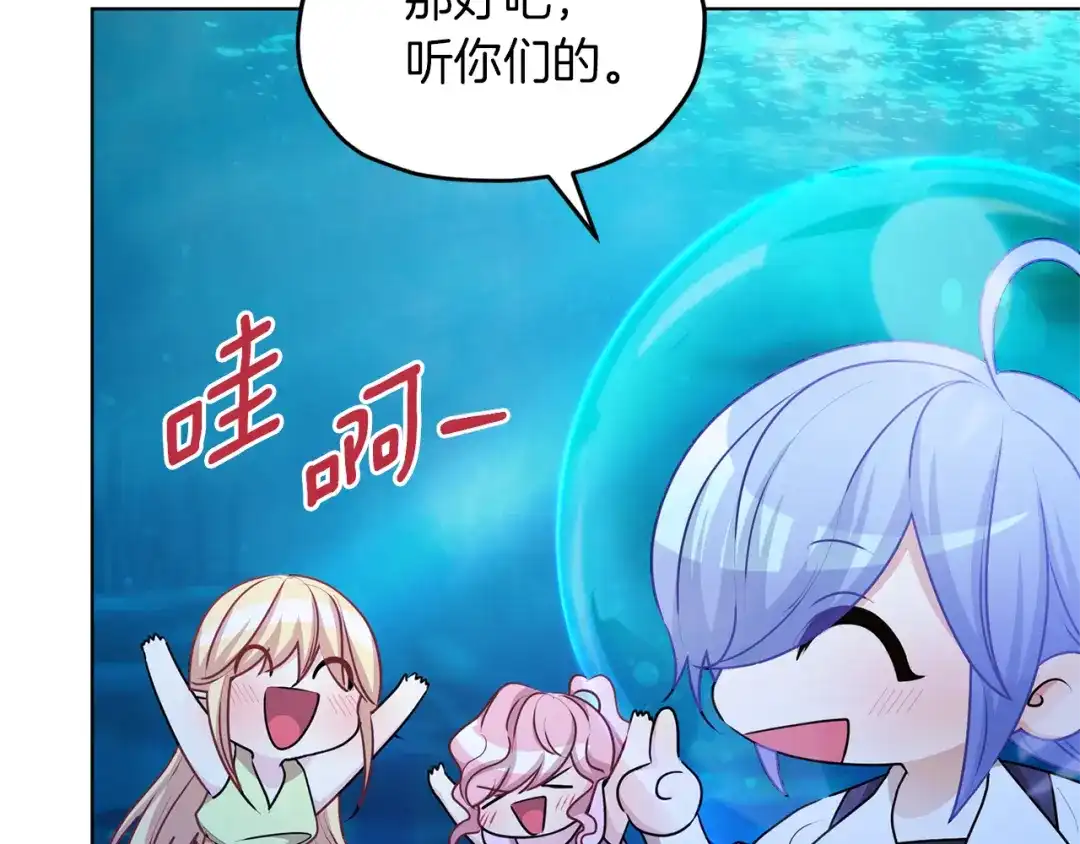 《精灵王女要跑路》第49话 海里遇难 第14页