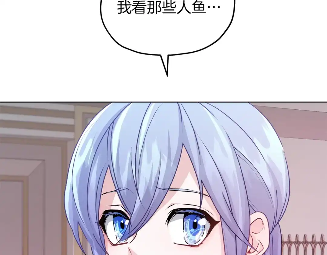 《精灵王女要跑路》第49话 海里遇难 第31页
