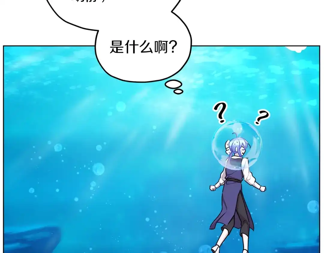 《精灵王女要跑路》第49话 海里遇难 第63页