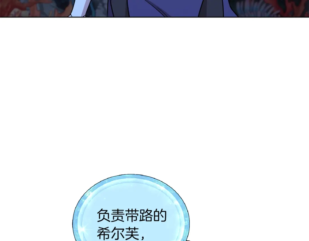 《精灵王女要跑路》第49话 海里遇难 第4页