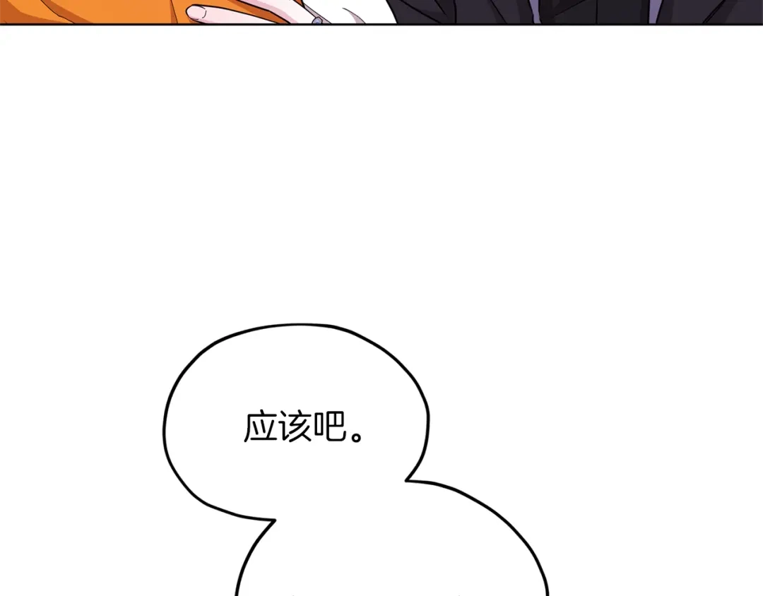 《精灵王女要跑路》第49话 海里遇难 第30页
