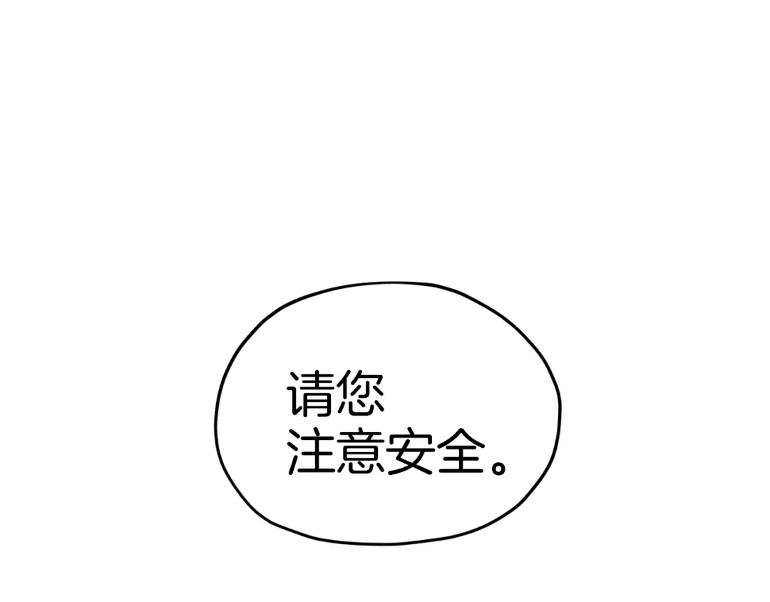 《精灵王女要跑路》第49话 海里遇难 第175页