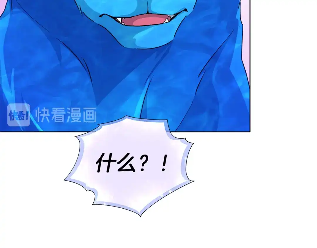《精灵王女要跑路》第49话 海里遇难 第73页