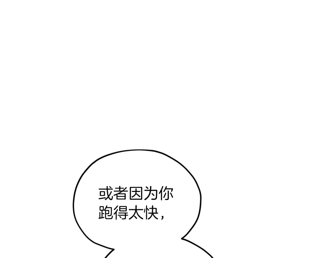《精灵王女要跑路》第49话 海里遇难 第148页