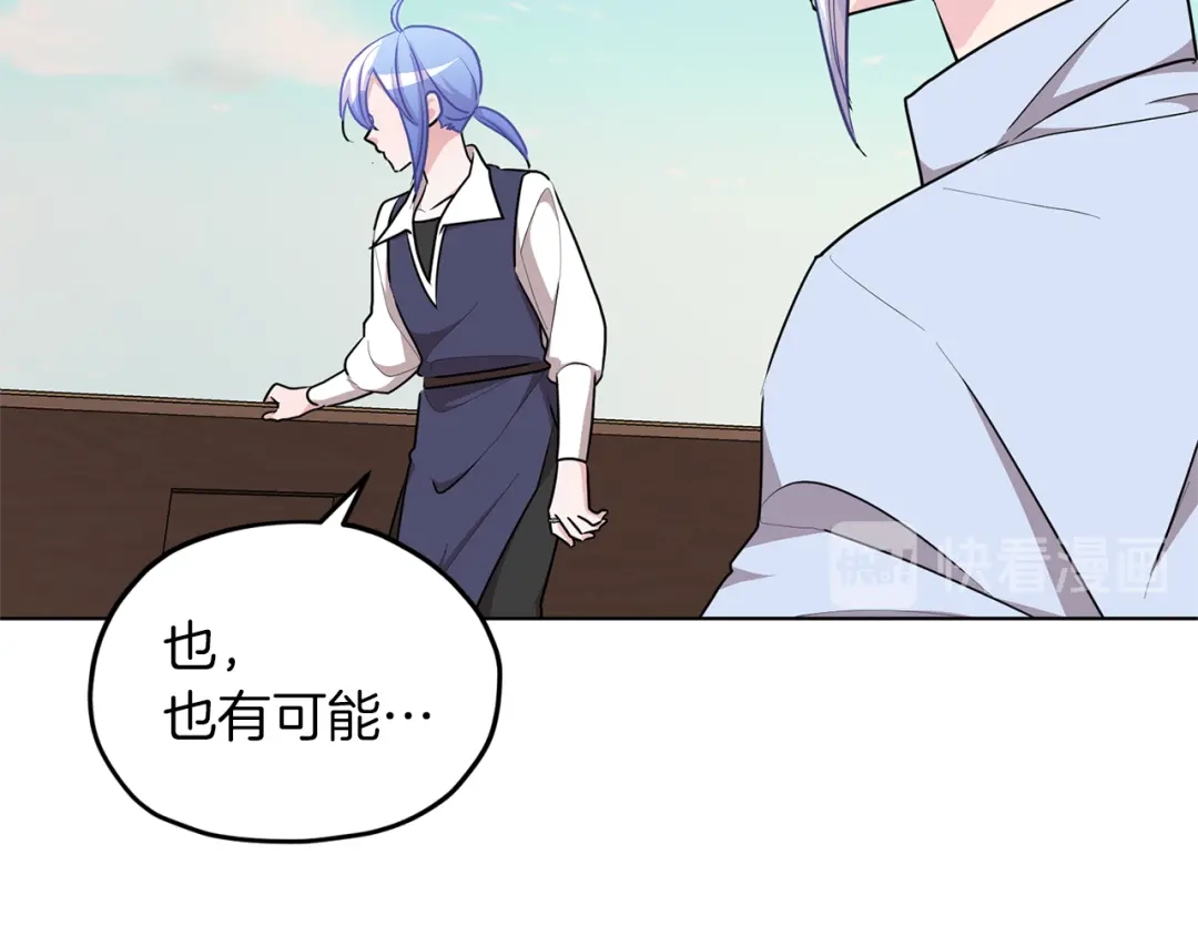 《精灵王女要跑路》第49话 海里遇难 第165页