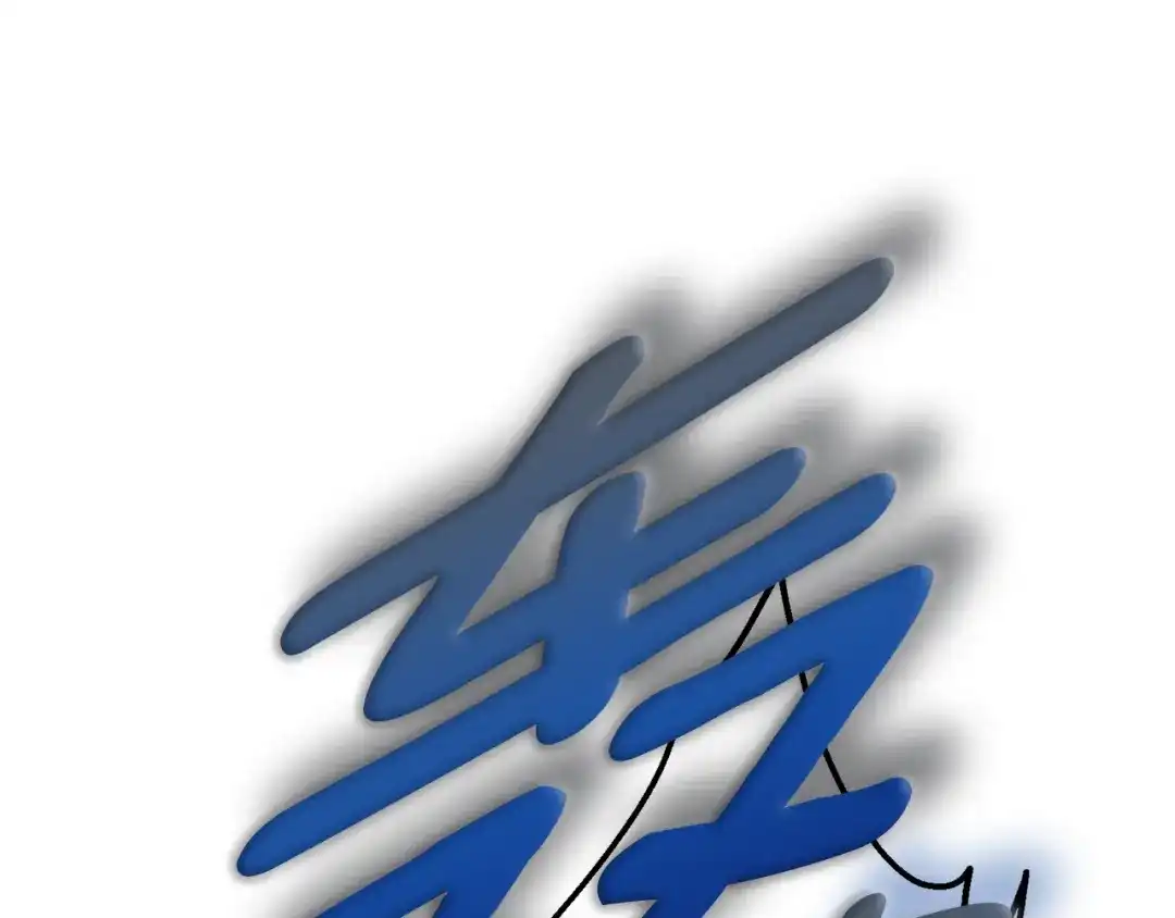 《精灵王女要跑路》第49话 海里遇难 第80页