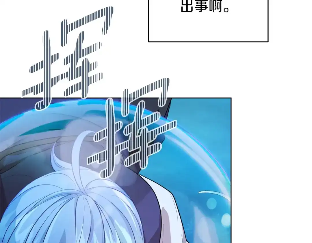 《精灵王女要跑路》第49话 海里遇难 第78页