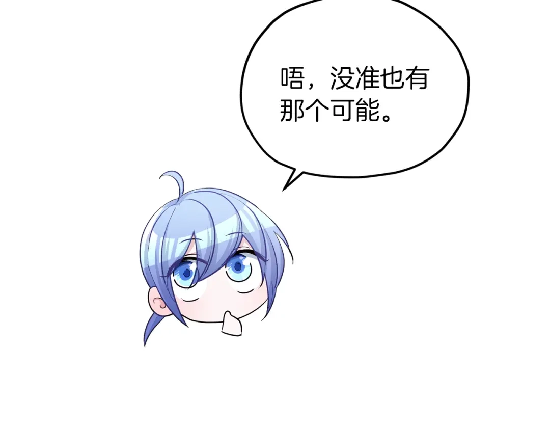 《精灵王女要跑路》第49话 海里遇难 第151页